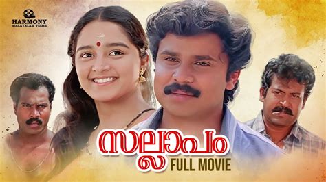 mallu videos download|Prema Sallapam (2002) Malayalam Movie: Watch Full HD Movie。